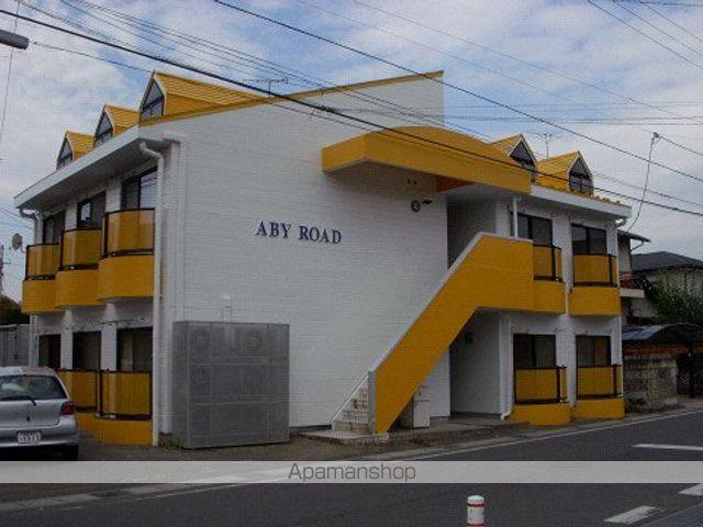アビーロード