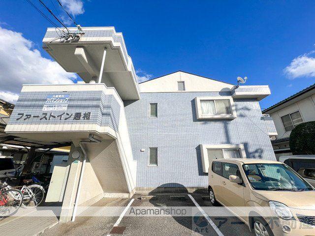 ファーストイン居相