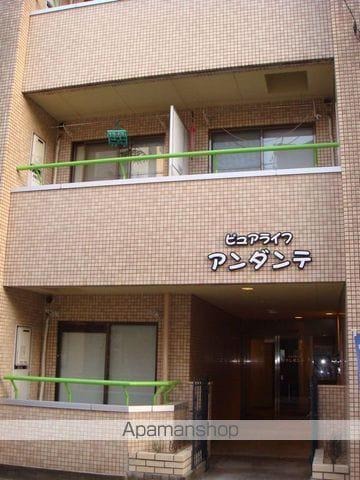 ピュアライフ アンダンテ