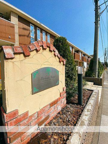 パークサイドアヴェニュー