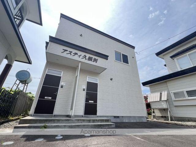 アスティ久根別