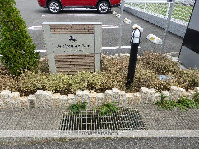 メゾン ド モア