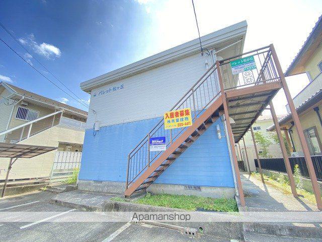 パレット松が丘