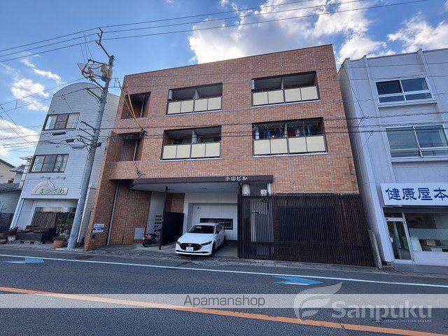 小山ビル