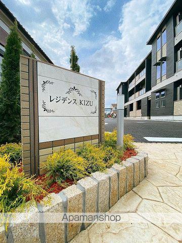 レジデンス KIZU