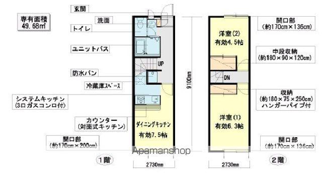 レオパレスメゾネット長本(2DK/1階)の間取り写真