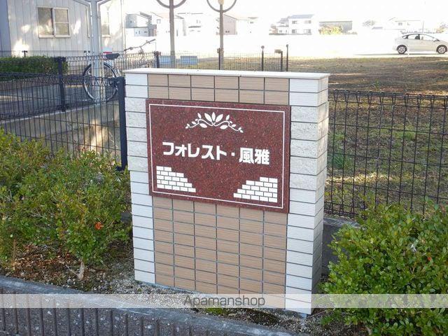 フォレスト・風雅[1階]