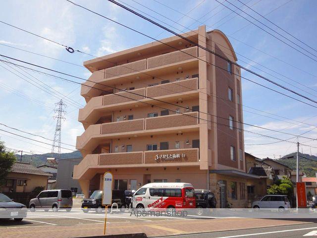 さかもと第2ビル