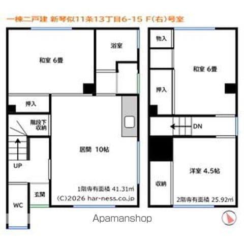 一棟二戸建　新琴似１１条１３丁目６ー１５(3LDK)の間取り写真