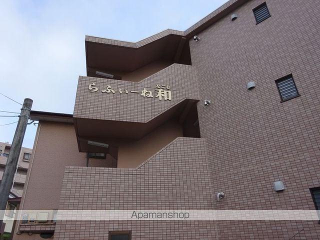 らふぃーね和