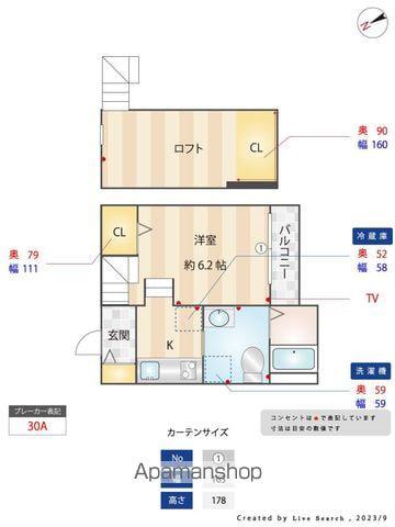 ラピュータ桜ヶ丘(ワンルーム/2階)の間取り写真