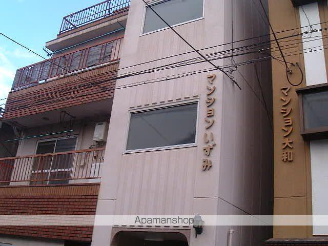マンションいずみ