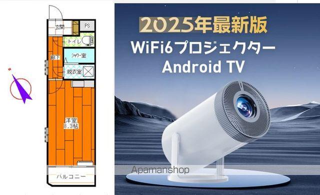 SUNRISE21(1K/3階)の間取り写真