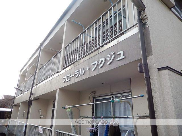 フローラルフクジュ(2DK/2階)