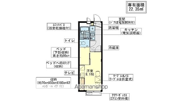 レオパレス彩(1K/1階)の間取り写真