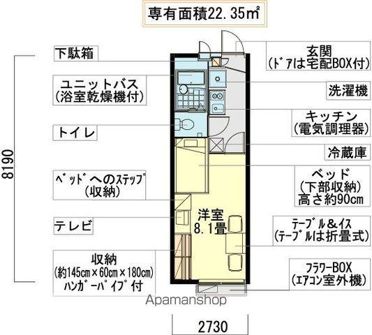 レオパレスシャルマン(1K/2階)の間取り写真