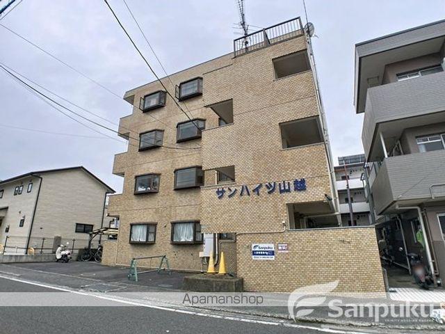 サンハイツ山越