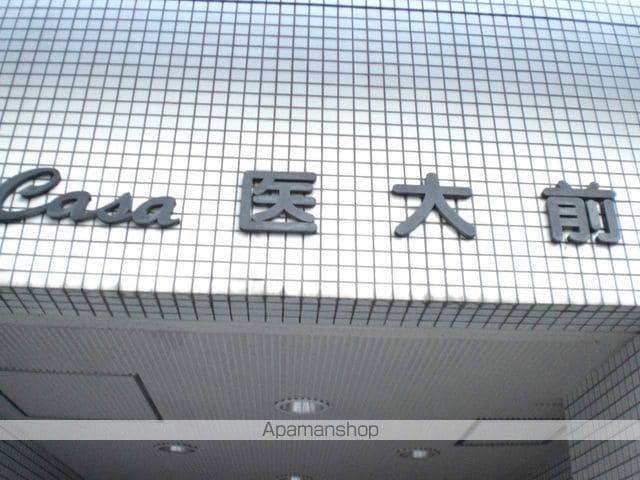 カーサ医大前