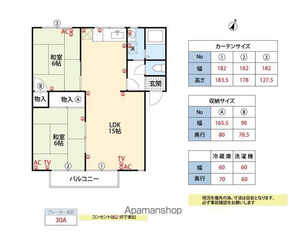 ルミエール(2LDK/2階)の間取り写真