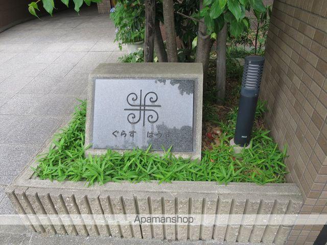 ぐらすはうす