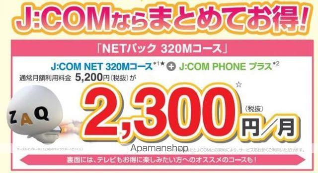 プレサンスロジェ本町