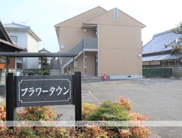 フラワータウン