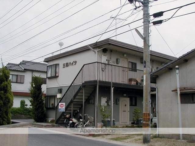 三和ハイツ