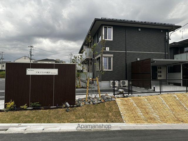 アルフラット加計B