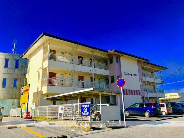 エステート・スギ