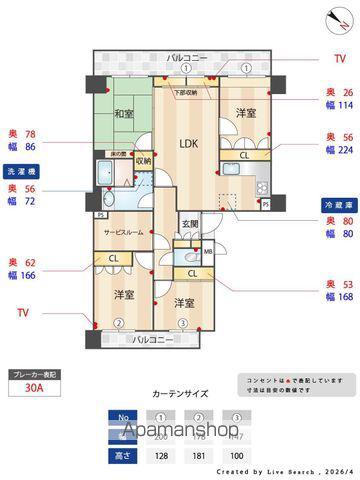 ピア高宮S棟(4SLDK/4階)の間取り写真