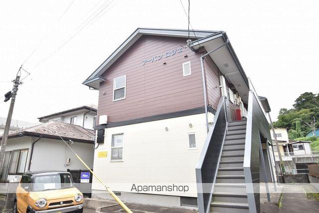 アーバンロジェ