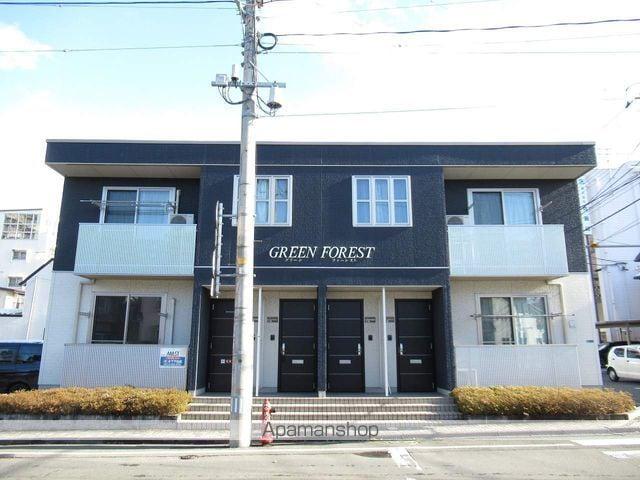 グリーンフォレスト