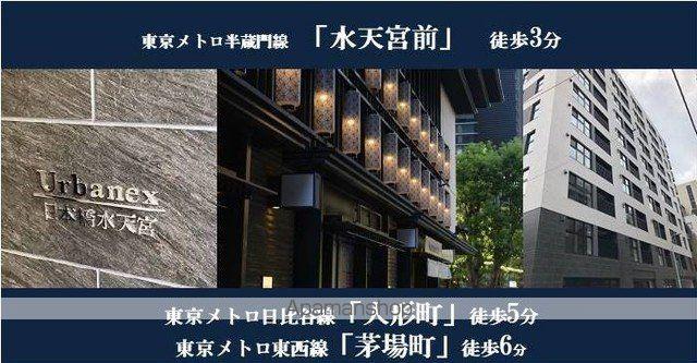 アーバネックス日本橋水天宮