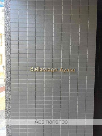 BELLEVIAGE AYASE