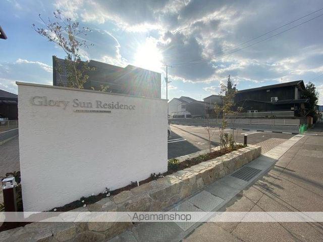 グローリーサンレジデンス