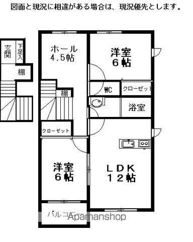 ウィンクルム・ヒルC(2LDK/2階)の間取り写真
