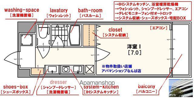 エスリードコート難波ウエストARCENCIEL SQUA(1K/8階)の間取り写真