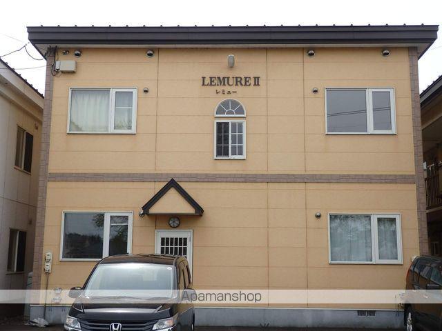 LEMUREⅡ