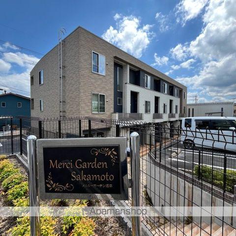 メルシーガーデン坂本