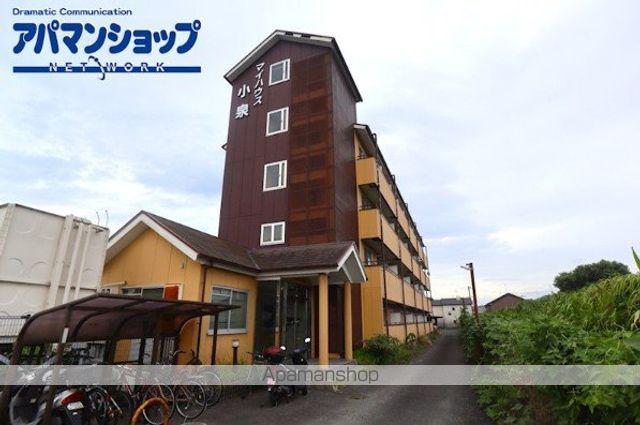 マイハウス小泉