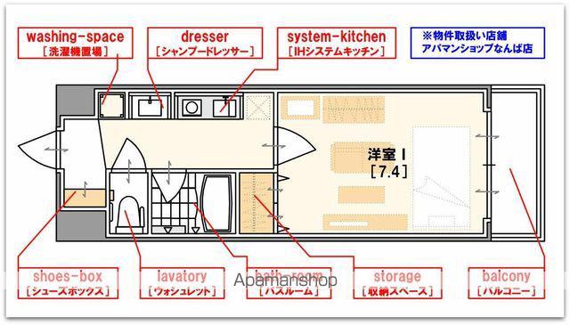 エスリードコート難波ウエストARCENCIEL SQUA(1K/3階)の間取り写真