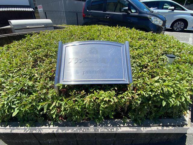 プランドール城ノ元