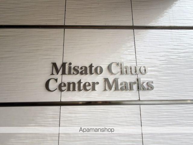 三郷中央センターマークス