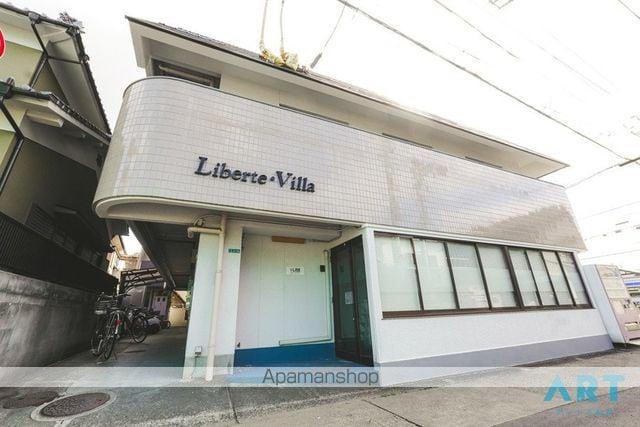 LIBERTE・VILLA