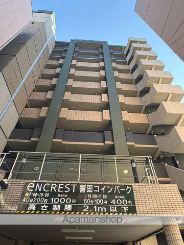 エンクレスト警固