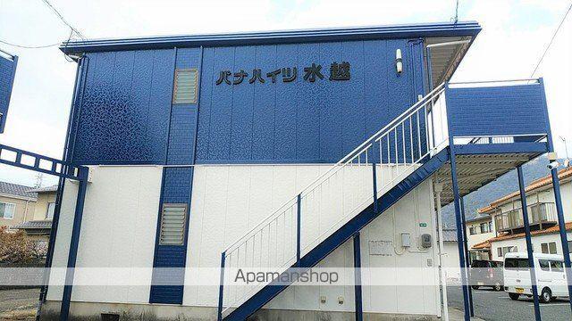パナハイツ水越