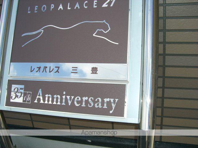 レオパレス三豊