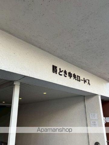 勝どき中央ロードス