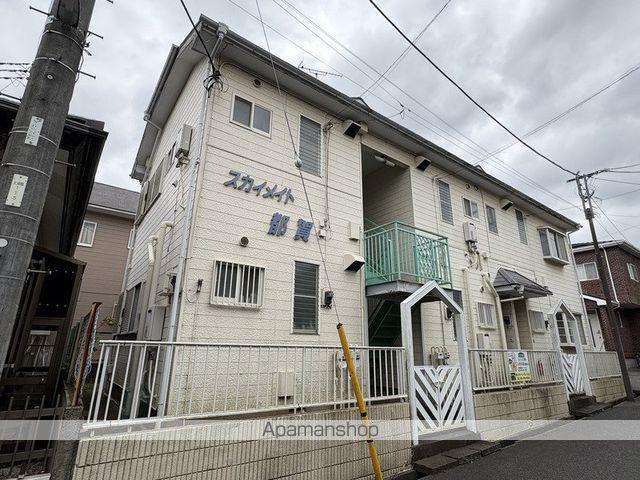 スカイメイト都賀