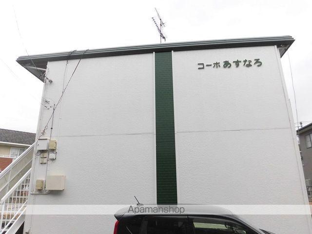 コーポあすなろ